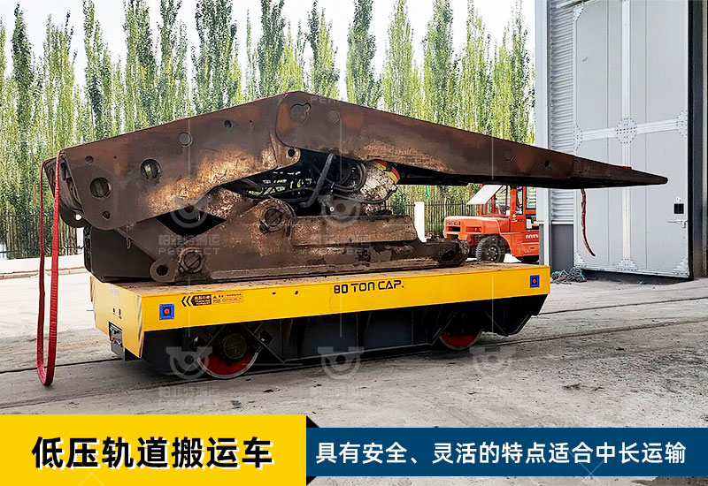 無(wú)軌平車(chē)