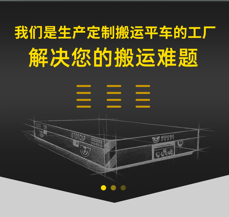 全向縱橫移動搬運(yùn)車